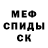 Мефедрон кристаллы Aliya Kluychevskaya